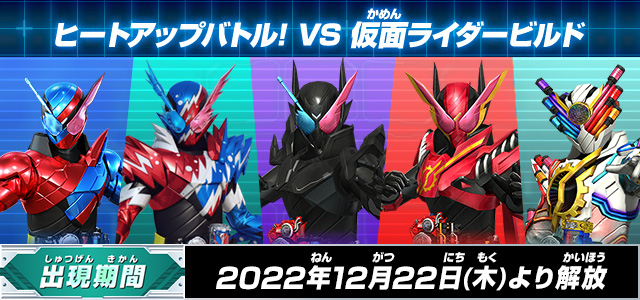 データカードダス 仮面ライダーバトル ガンバライジング Ganbarizing