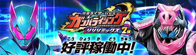 レジェンドレアカード紹介 ニュース データカードダス 仮面ライダーバトル ガンバライジング Ganbarizing