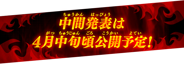 ガンバライジングレジェンドレア大投票 ニュース データカードダス 仮面ライダーバトル ガンバライジング Ganbarizing